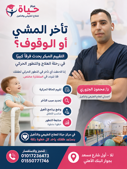 محمود الجنزوري