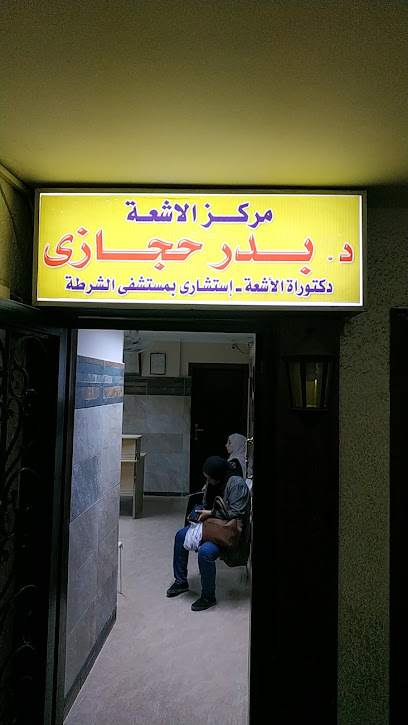 بدر حجازي