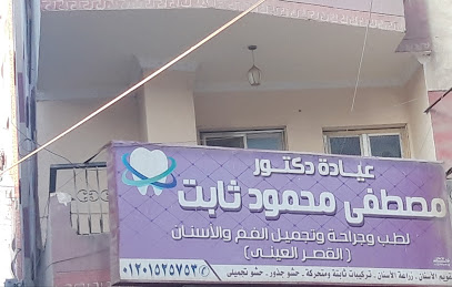مصطفى محمود ثابت
