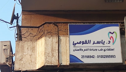 ياسر القوصي