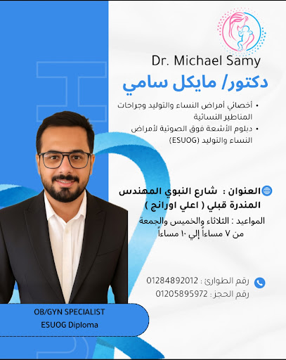 مايكل سامي فؤاد