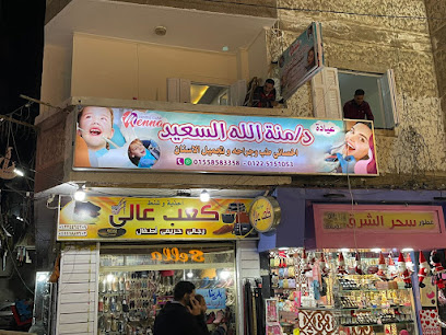 منة الله السعيد