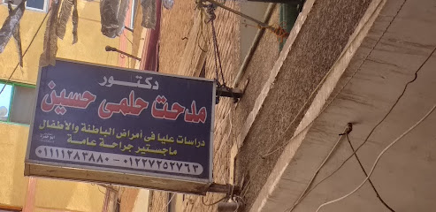 مدحت حلمى حسين