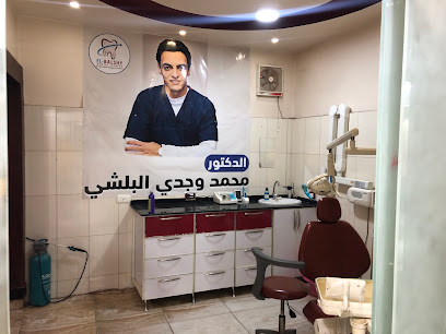 محمد وجدي البلشي