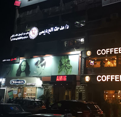 مدحت عاصم البرديسى