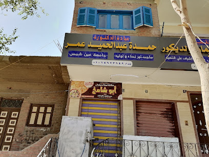 حمده عبدالحميد