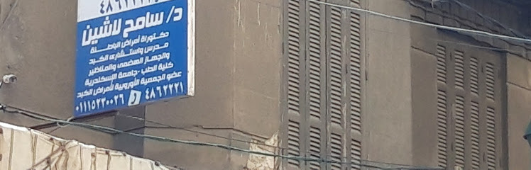 سامح لاشين