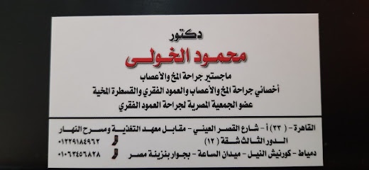 Mahmoud El-Khwly