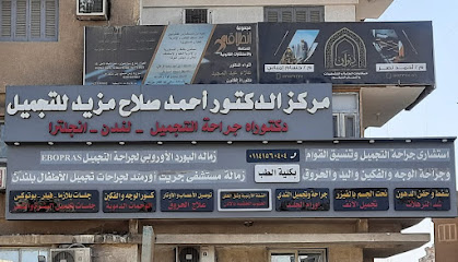 Ahmed Salah Mzyd