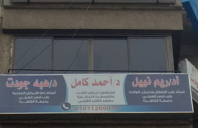 أحمد كمال