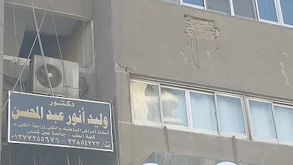 وليد أنور عبدالمحسن