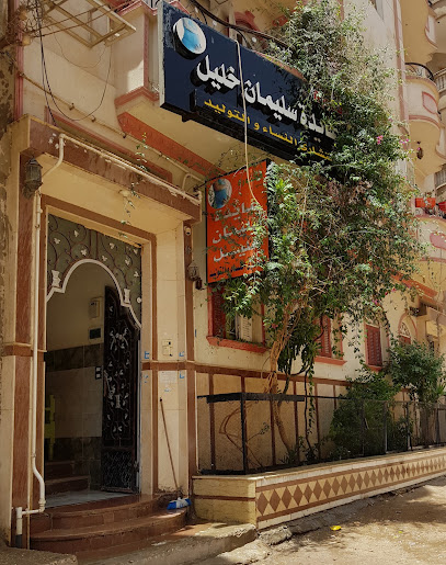 عايدة سليمان خليل