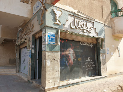 كمال فنجري