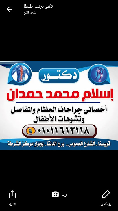 Aslam Hmdan