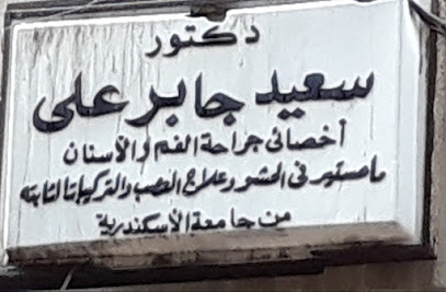 سعيد جابر على