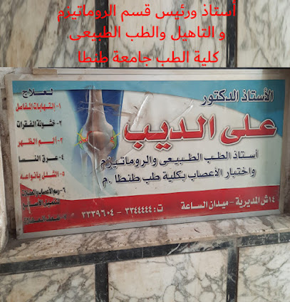 على الديب