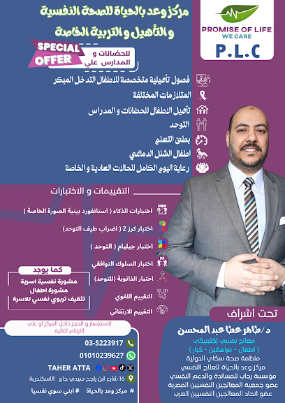 طاهر عطا