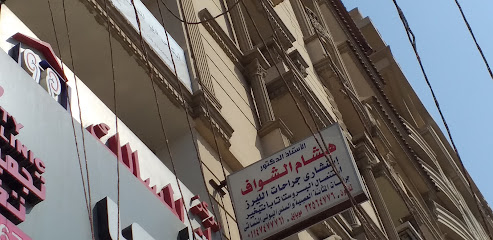 هشام الشواف