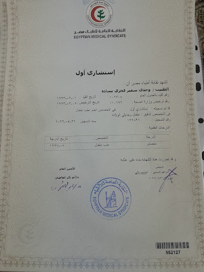 وجدي سمير