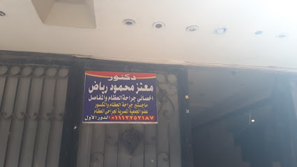 معتز محمود رياض