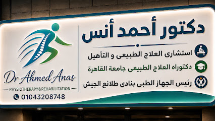 Ahmed Anas