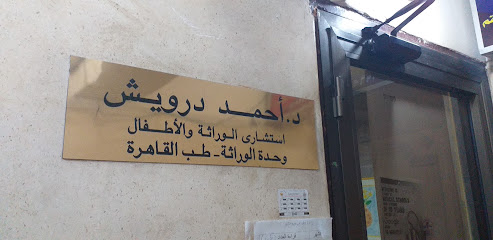 Ahmed Drwysh