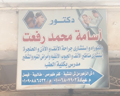 أسامة محمد رفعت