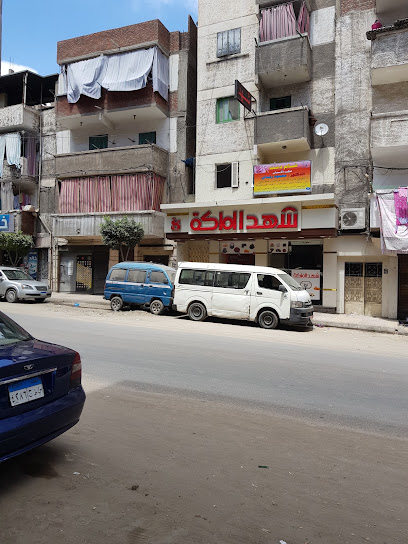 شام دنت