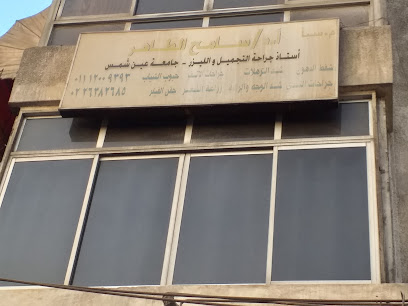 سامح الطاهر