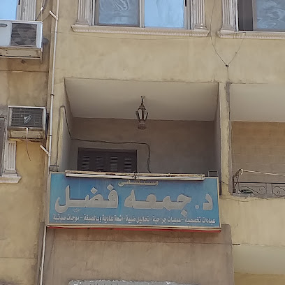 جمعة فضل