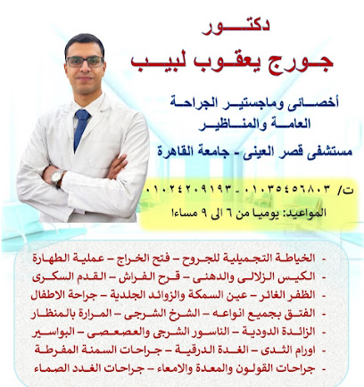 Gwrg Yacoub