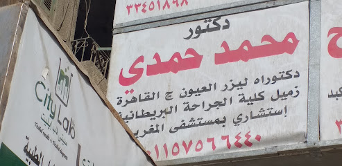 محمد حمدى