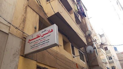 هانى نظير
