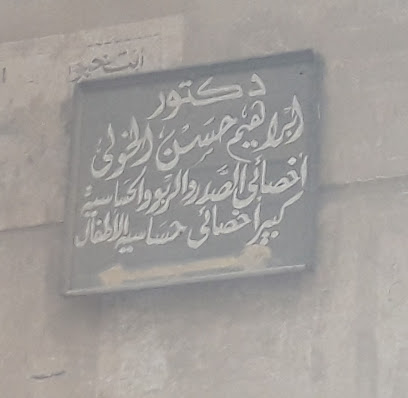 Ibrahim Hassan El-Khwly