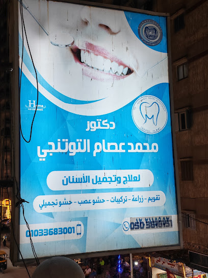 محمد عصام