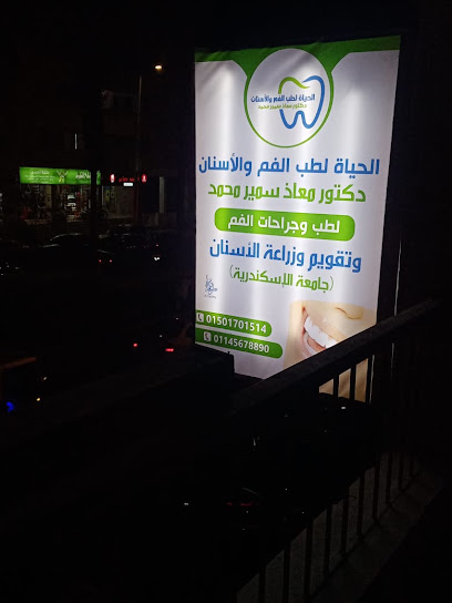 معاذ سمير