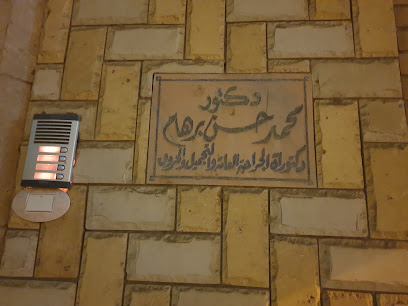 محمد برهام