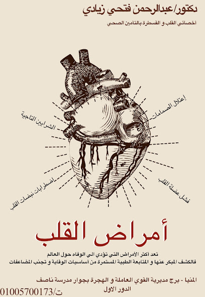 عبدالرحمن فتحي زيادي