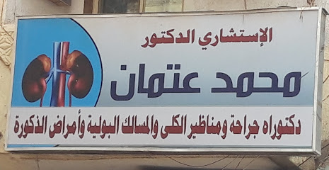 Mohamed Atman