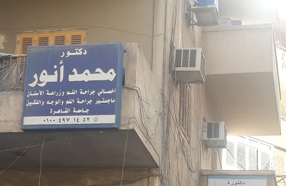 Mohamed Anwr