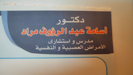 اسامة مراد