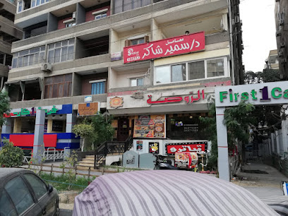 دينا يحيى منصور
