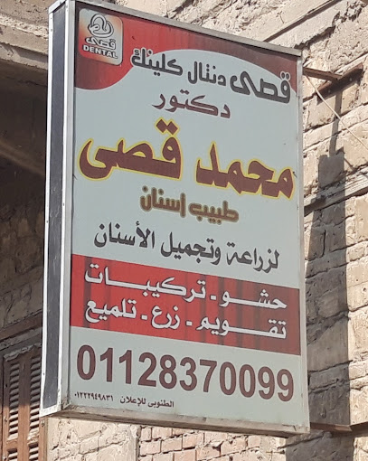 محمد قصى