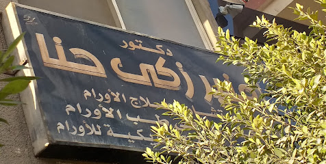 منير ذكى حنا