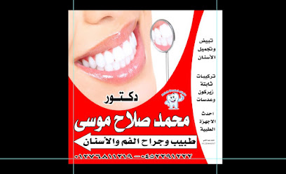 Mohamed Salah Mwsy