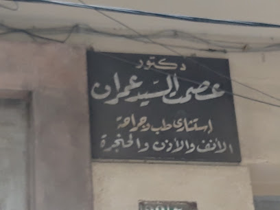 عصمت السيد عمران