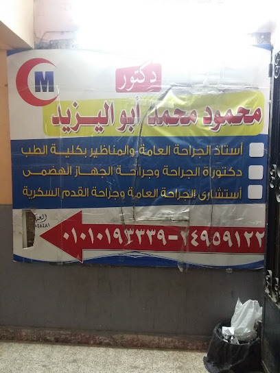 Mahmoud Mohamed Abwzyd
