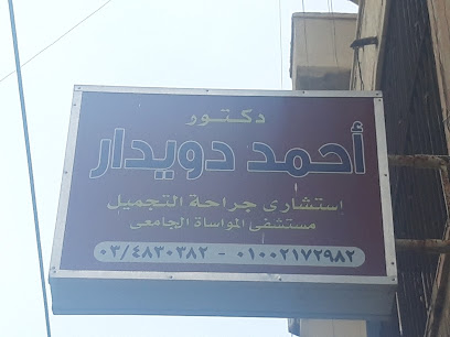 Ahmed Dwydar