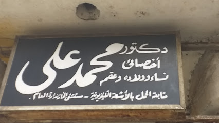محمد على