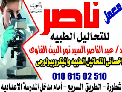 عبدالناصر السيد نور الدين القاوي